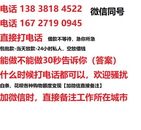 南华借钱上门放款|南华线下个人借贷周转|南华私人放款联系方式